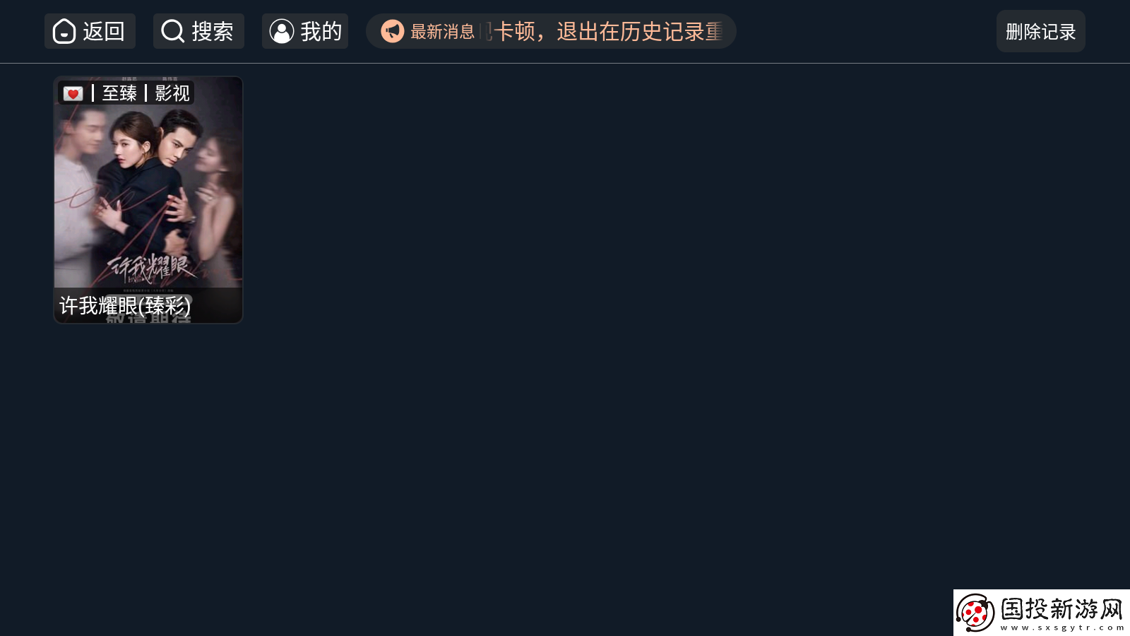 干柴烈火小说免费阅读下载-干柴烈火小说免费阅读下载