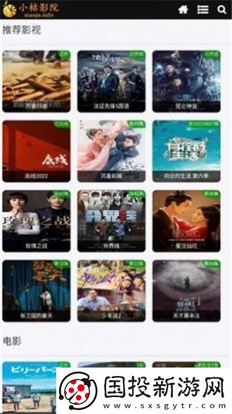 樱花动漫官网入口下载-樱花动漫官网入口下载