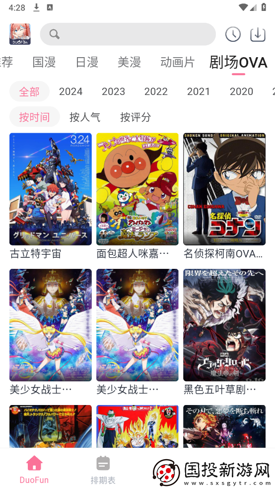 国产亚州一级高淸下载-国产亚州一级高淸下载