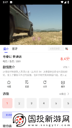 差差管答网站在线打开直接观看网页版下载-差差管答网站在线打开直接观看网页版下载