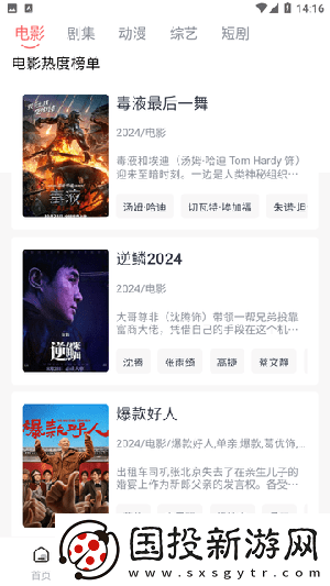 电视直播下载-电视直播下载