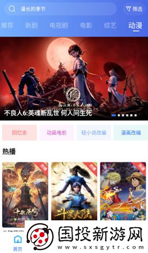 天堂