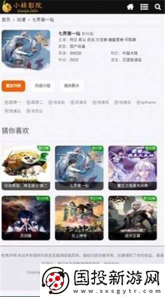 樱花动漫官网入口下载-樱花动漫官网入口下载