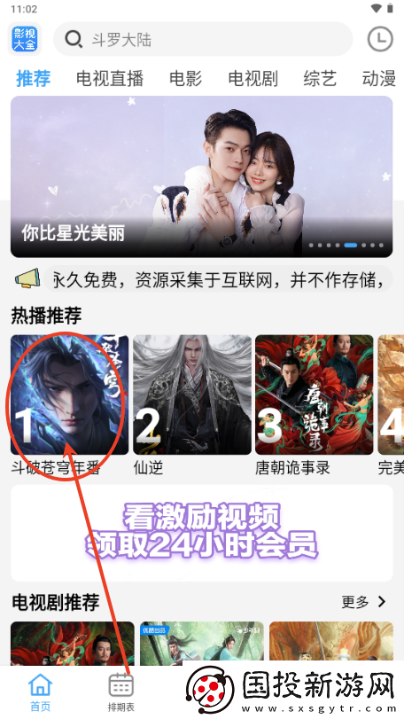奇棋影视下载-奇棋影视下载