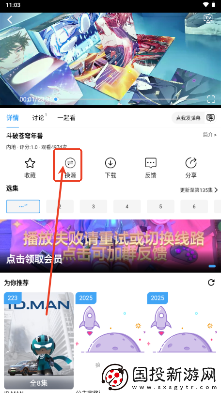 奇棋影视下载-奇棋影视下载