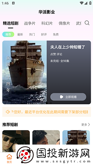 嘛花豆传谋免费观看5819在线看中文版在线看下载-嘛花豆传谋免费观看5819在线看中文版在线看下载
