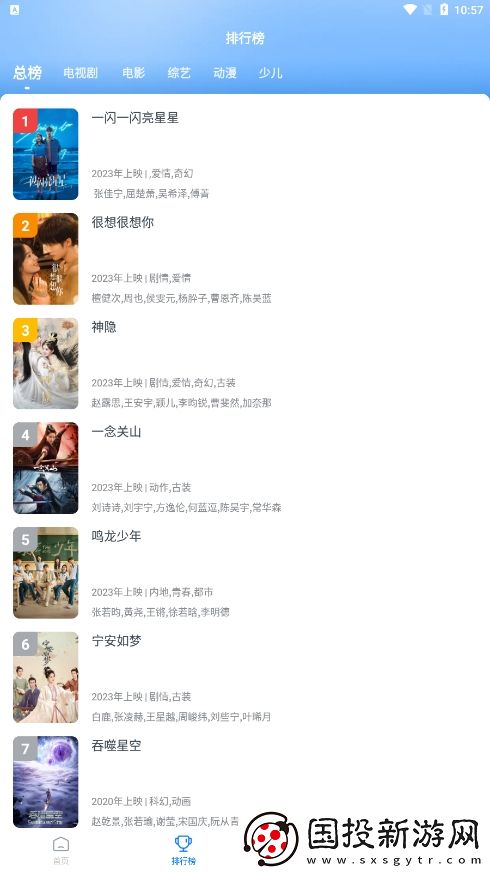 策驰影院星辰影院下载-策驰影院星辰影院下载