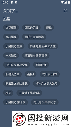 吞噬星空在线观看全集免费播放樱花动漫下载-吞噬星空在线观看全集免费播放樱花动漫下载
