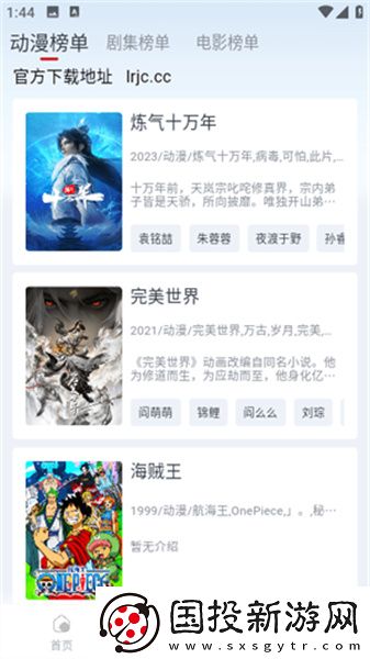 欧美日韩在线一区在线免费下载-欧美日韩在线一区在线免费下载