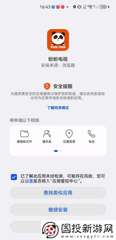 男生女生一起拔箩卜下载-男生女生一起拔箩卜下载