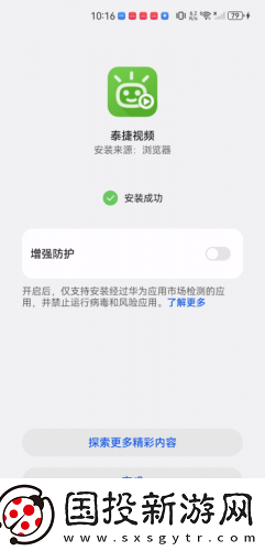 镥镥管下载-镥镥管下载