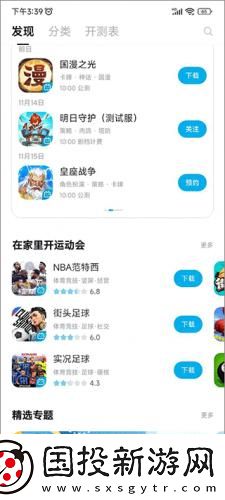 中国