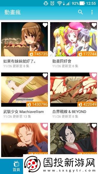 天天糟我糟下载-天天糟我糟下载