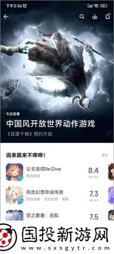 中国