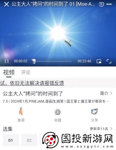 麻W豆WW传媒在线入口免费6.3.444444下载-麻W豆WW传媒在线入口免费6.3.444444下载