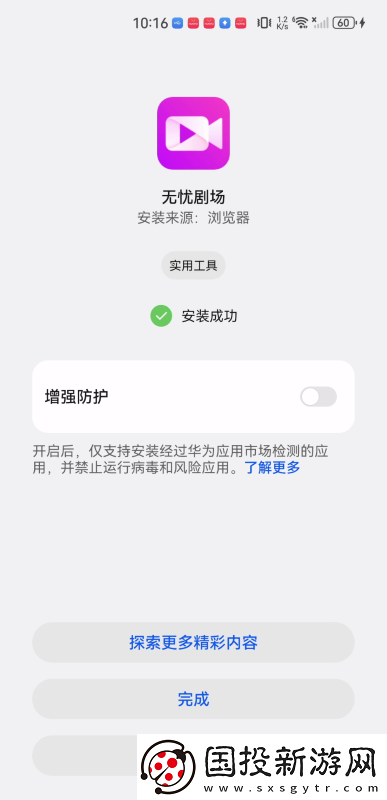 欧亚尺码专线免费2024下载-欧亚尺码专线免费2024下载