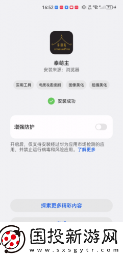 星空无限m