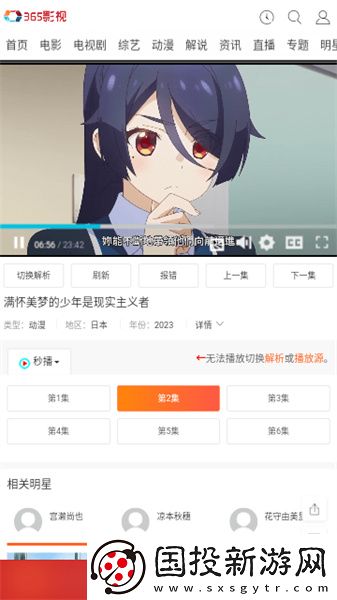 法国空姐6在线观看完整免费法剧下载-法国空姐6在线观看完整免费法剧下载