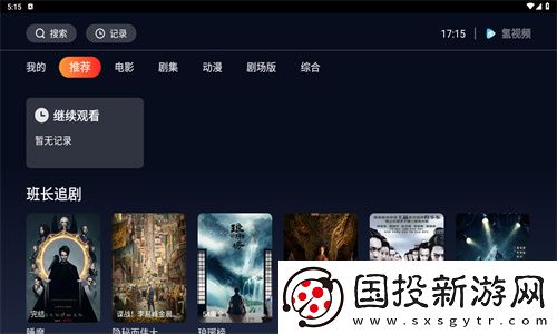 国精一无人区在线观看下载-国精一无人区在线观看下载