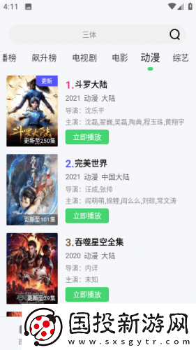 线观看免费入口www在线看网页在线看网页版下载-线观看免费入口www在线看网页在线看网页版下载