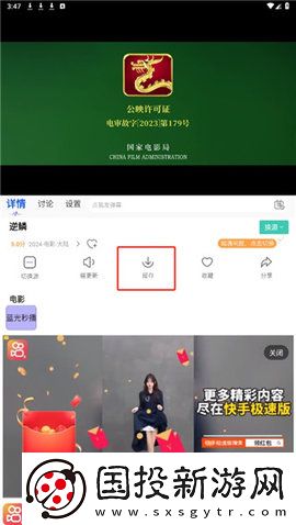 牛叉电影理论下载-牛叉电影理论下载