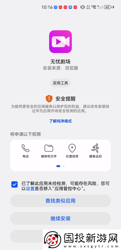 欧亚尺码专线免费2024下载-欧亚尺码专线免费2024下载
