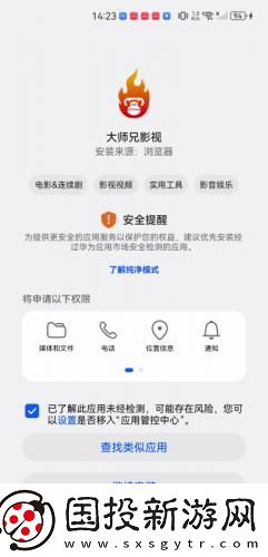 秘密花园uu官网下载-秘密花园uu官网下载