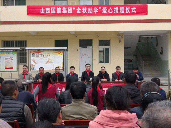 集团公司在大宁县开展“金秋助学”活动